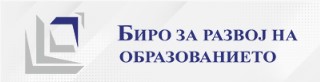Биро за развој на образованието